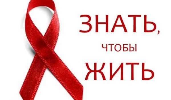Что такое ВИЧ?