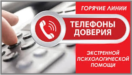 Экстренная психологическая помощь