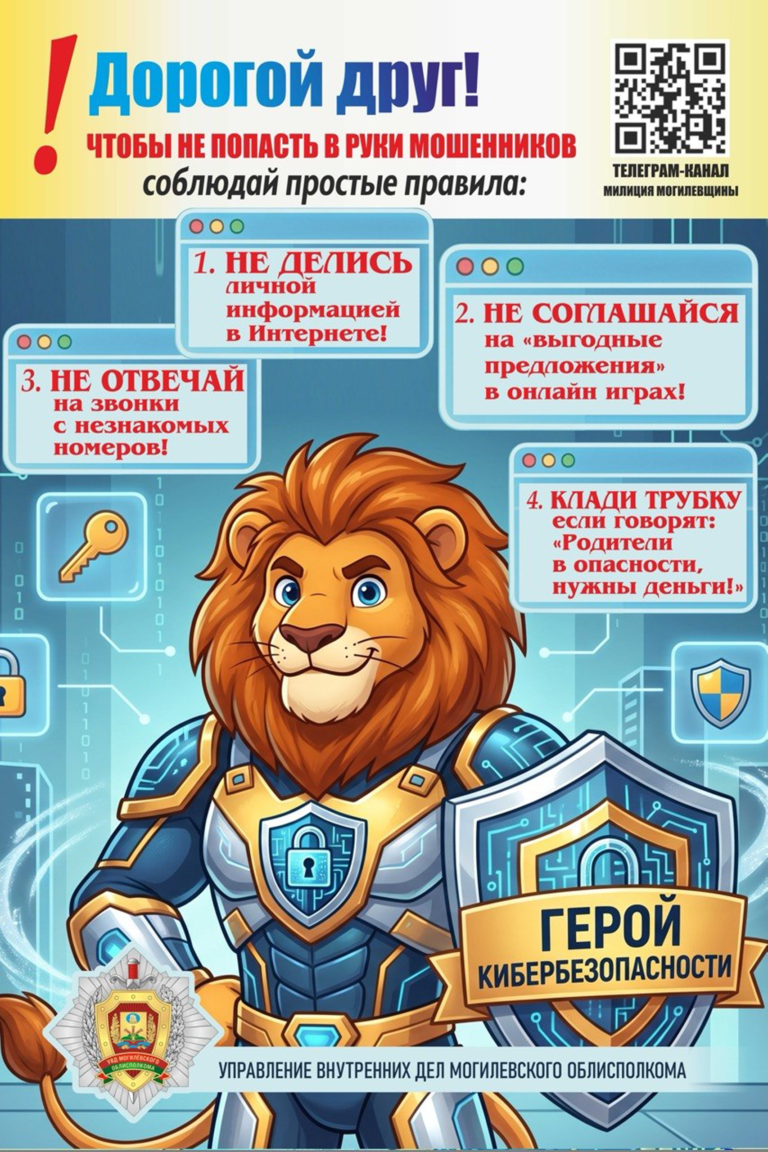 Информационная безопасность